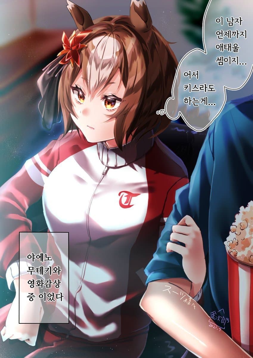 [三稜 釜次郎] 트레이너 방에서 함께 영화를 보는 무테키