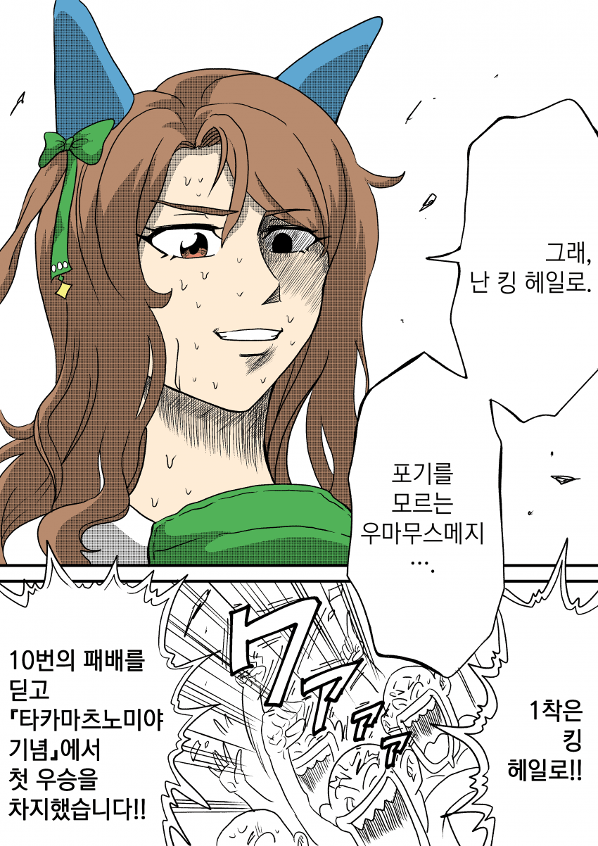 [カルアリズム] 멘스 2부 보고 그린 킹