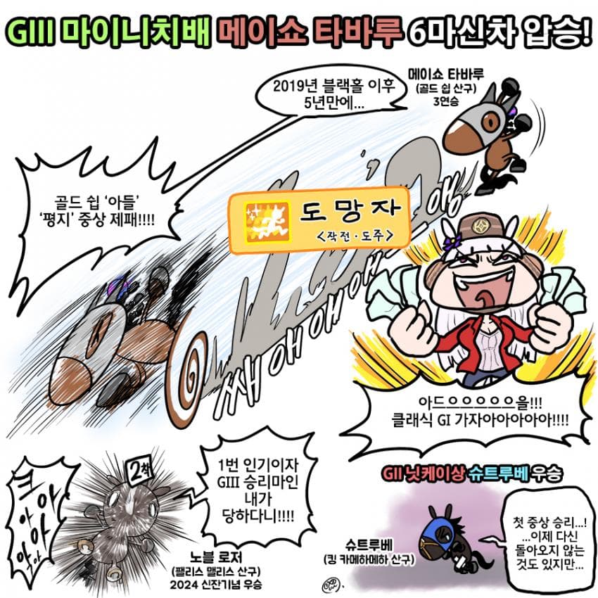 오늘 마이니치배 그림