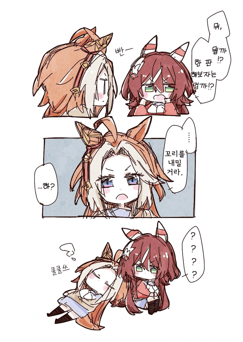 [ここ] 왕은 졸리다