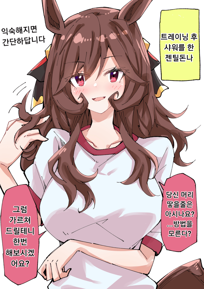 [ノダチ] 머리 푼 젠틸돈나