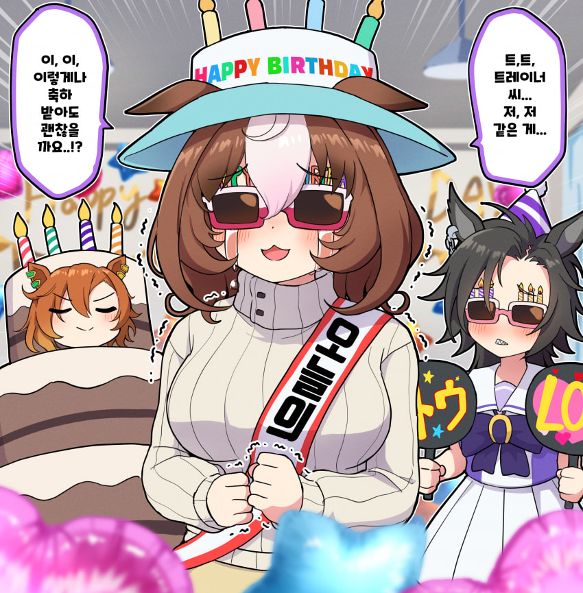 그림) 도토! 생일축하해!
