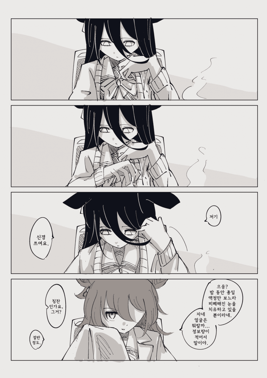 [rore] 기묘한 거리감