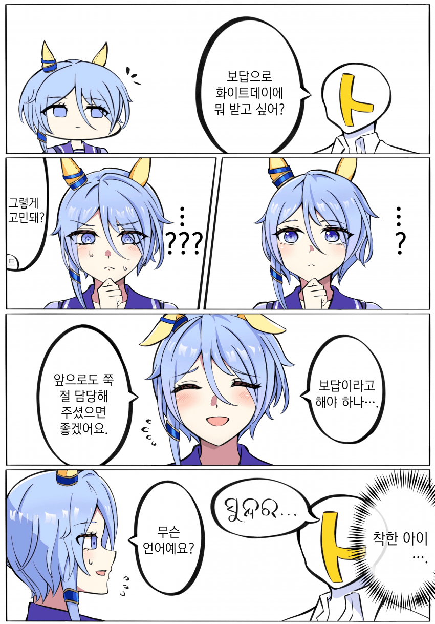 [カフィ] 발렌타인데이 때의 보답