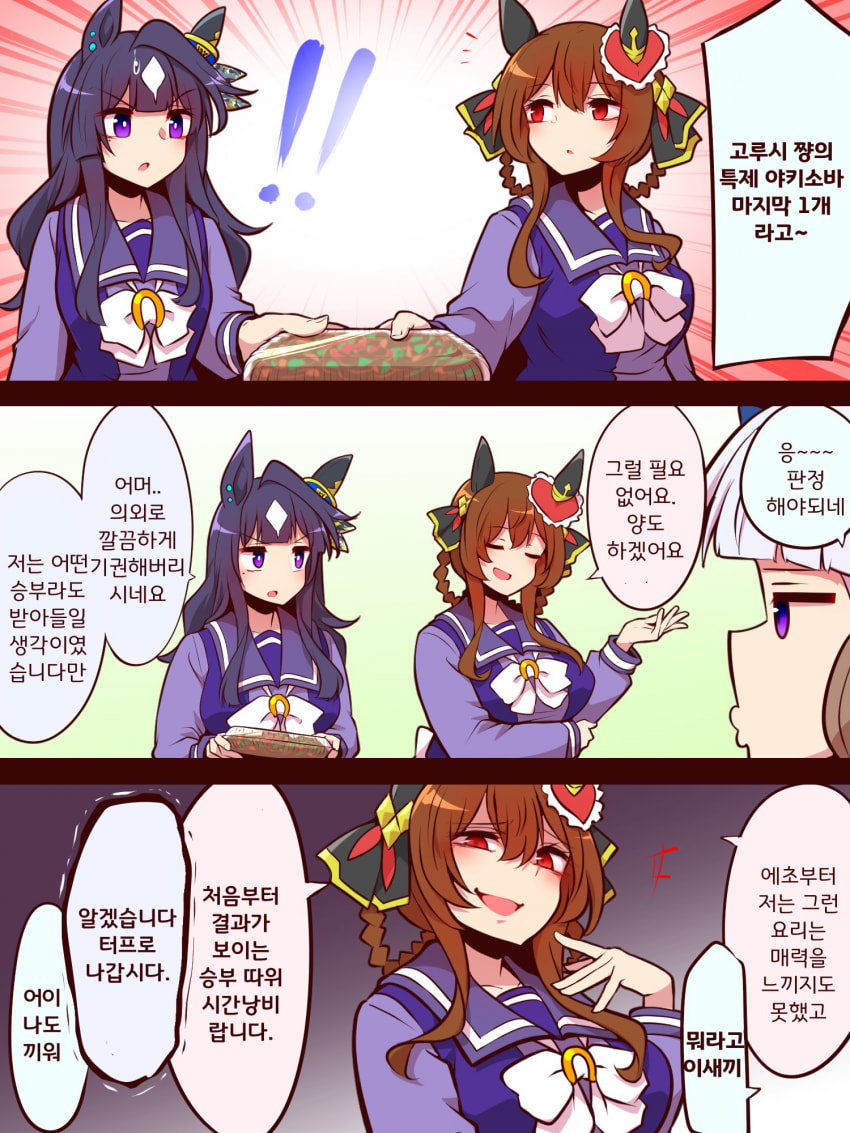 [よねだともミズ]젠틸비르와 야키소바