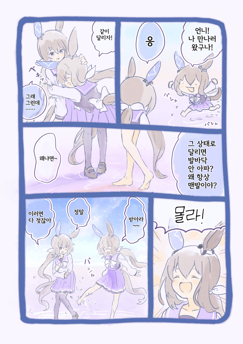 RTTT 극장판 기념으로 재업하는.Manhwa