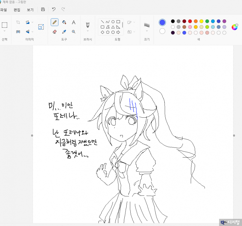 테이오 낙서
