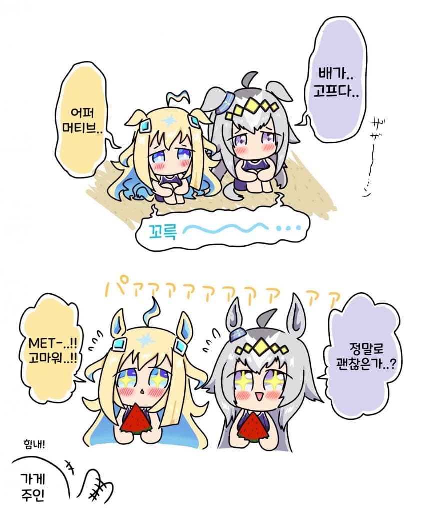 [えふだ] 따뜻한 주인.