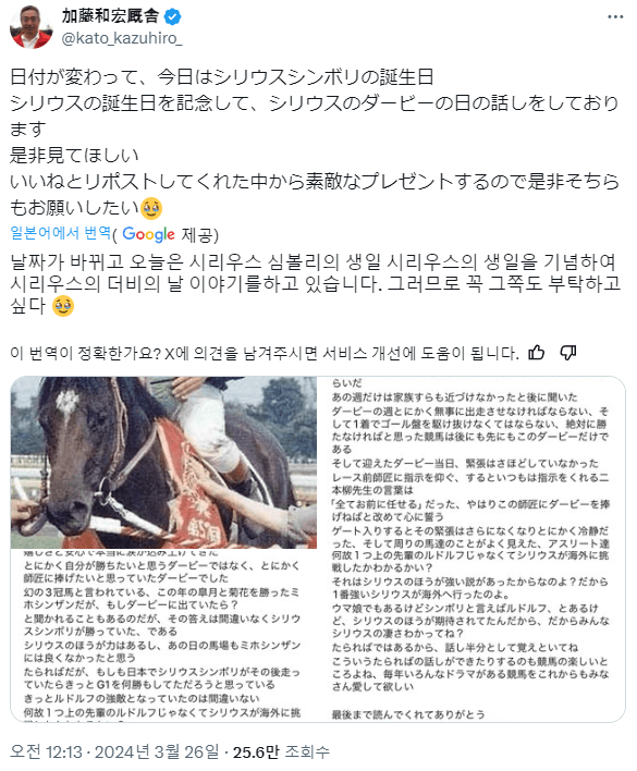 핫산)카토 카즈히로 아재 시리우스 생일날 올린 썰