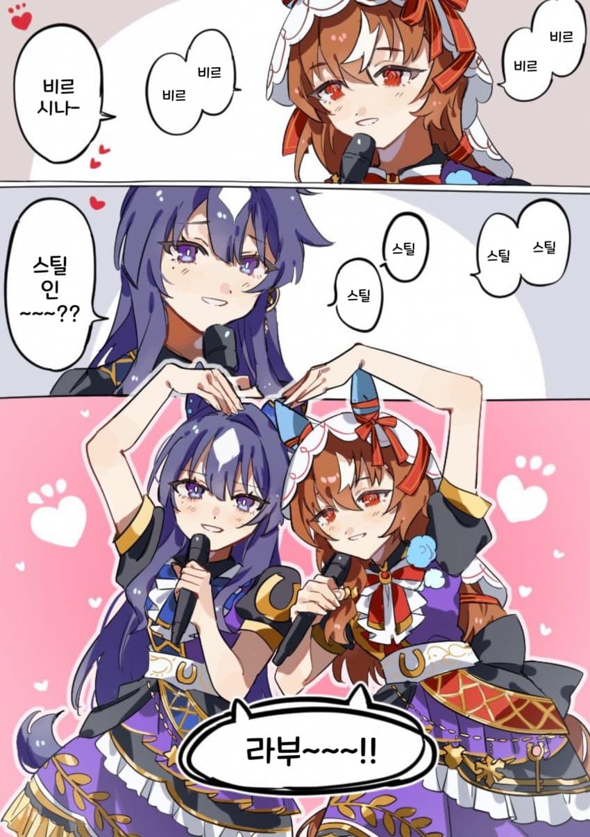 [ねぴぴ] 비르스틸 좋아하세요?