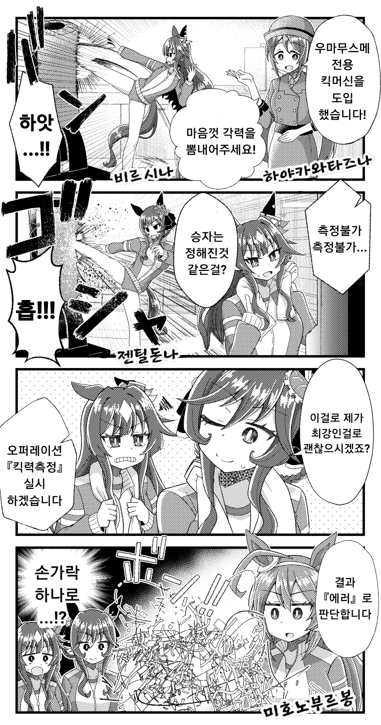 [鞄ヘッド] 킥력 측정