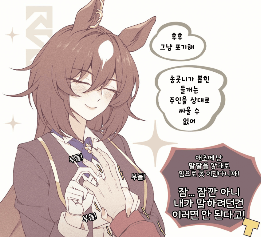 [ReverSky] 퍼피에게 결혼반지를