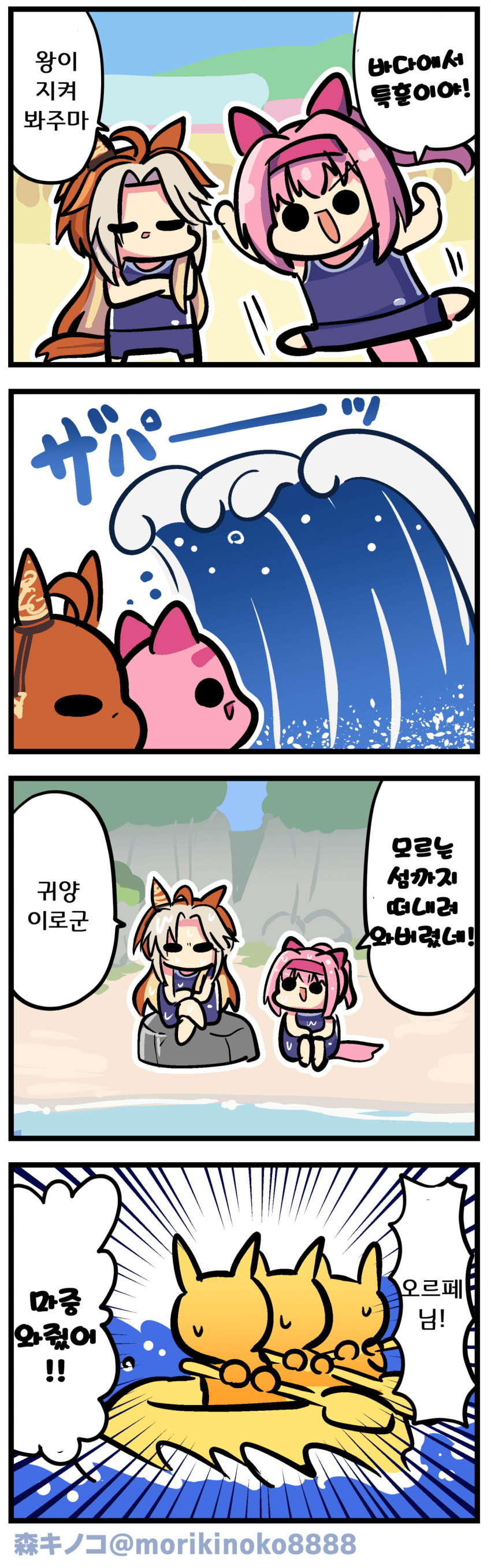 [森キノコ]조난당한 우라라와 임금님
