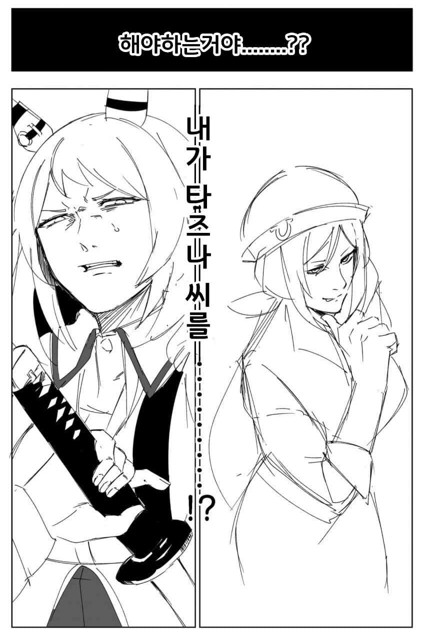 [毛玉]1급 말딸 최강 미라코