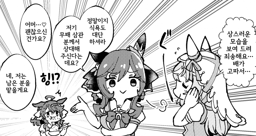 [ナト] 택트트… 트?