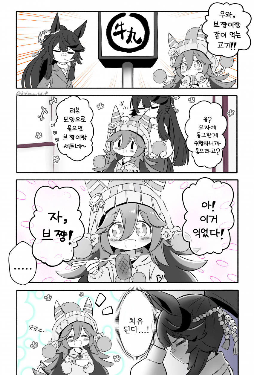 [きいだま] 브라이언은 삼손으로 고통을 잊는다
