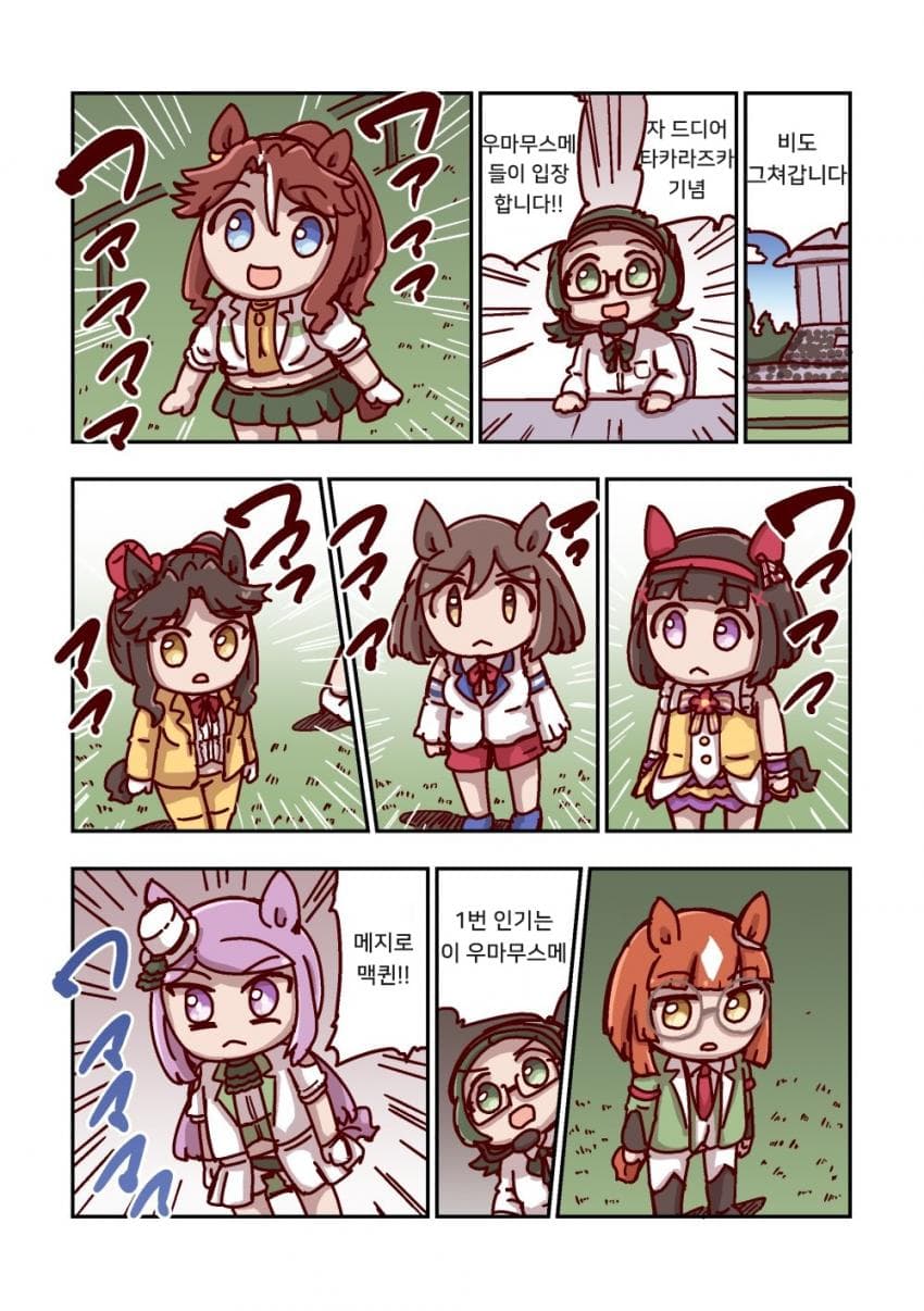 [ねこ号] 이쿠노 딕터스와 타카라즈카 기념