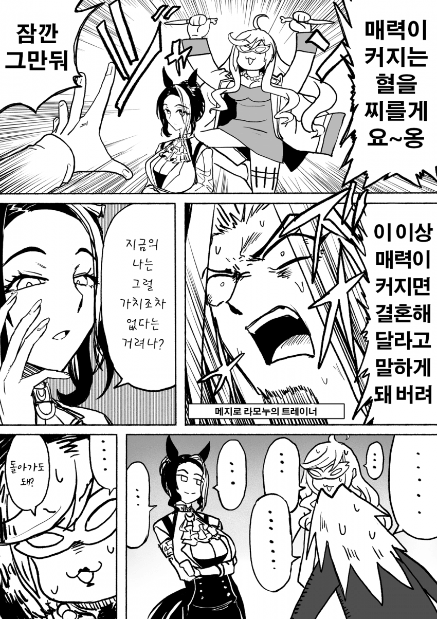 [ツタカズラ] 힘내라 안심자와 사사미