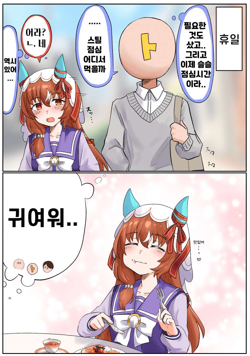 [松葉2号] 점심밥...?