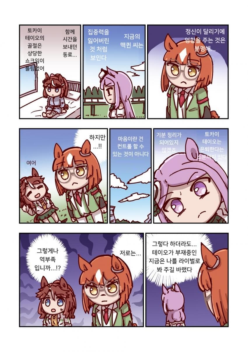 [ねこ号] 이쿠노 딕터스와 정신