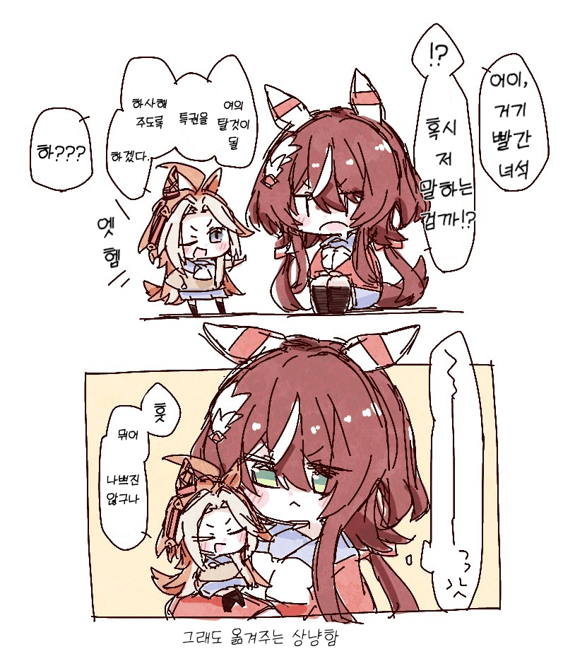 [ここ] 이렇게 쪼매난게 임금님일리가 없잖아