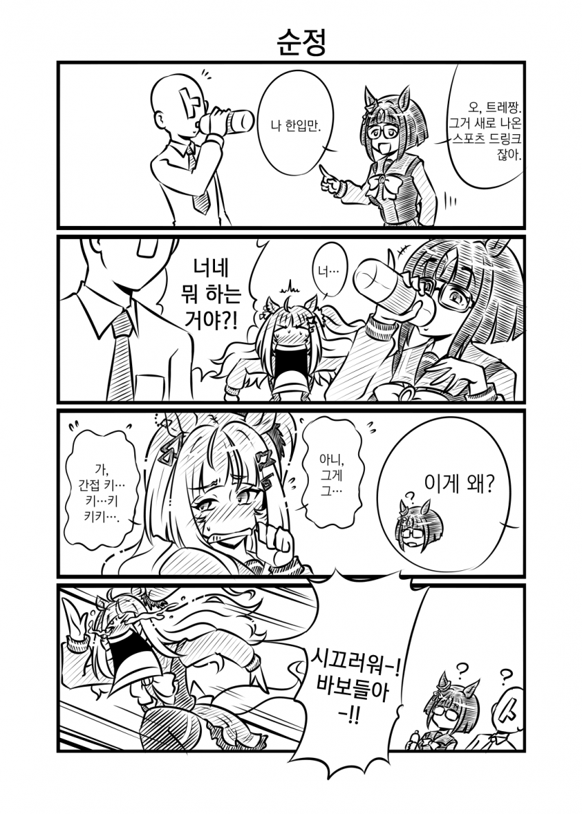 [enag-ok] 순정 / 사진