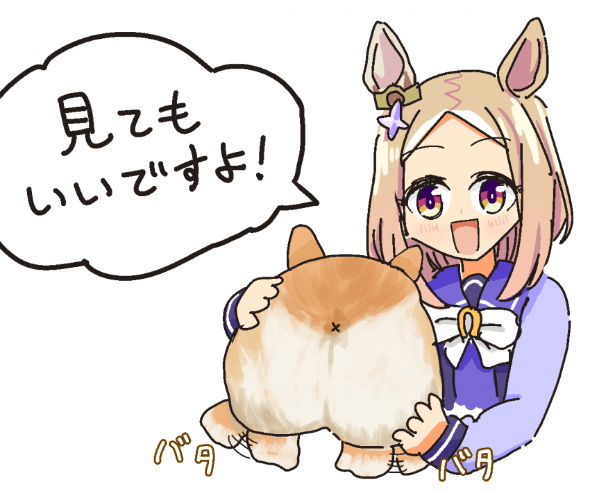 똥꼬