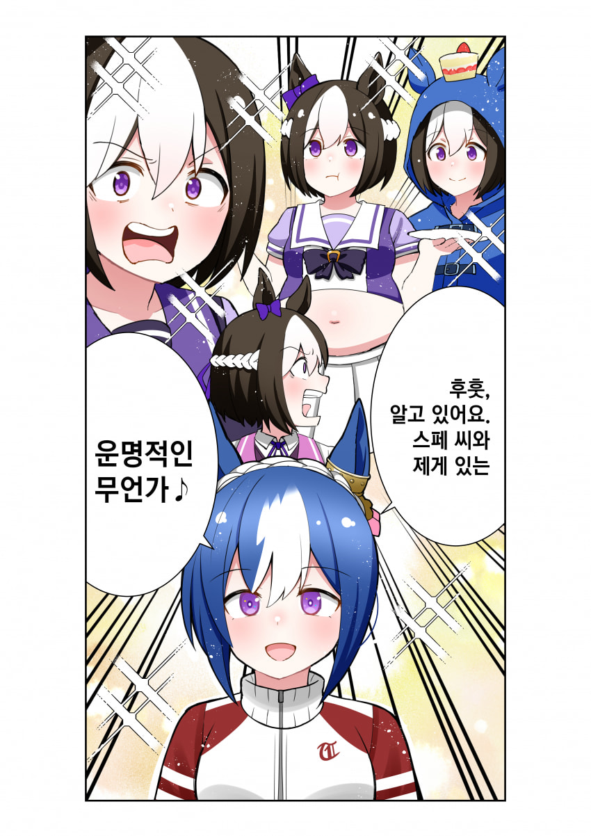[荒森進(ラッコ)] 운명적인 무언가를 느끼는 세자리오