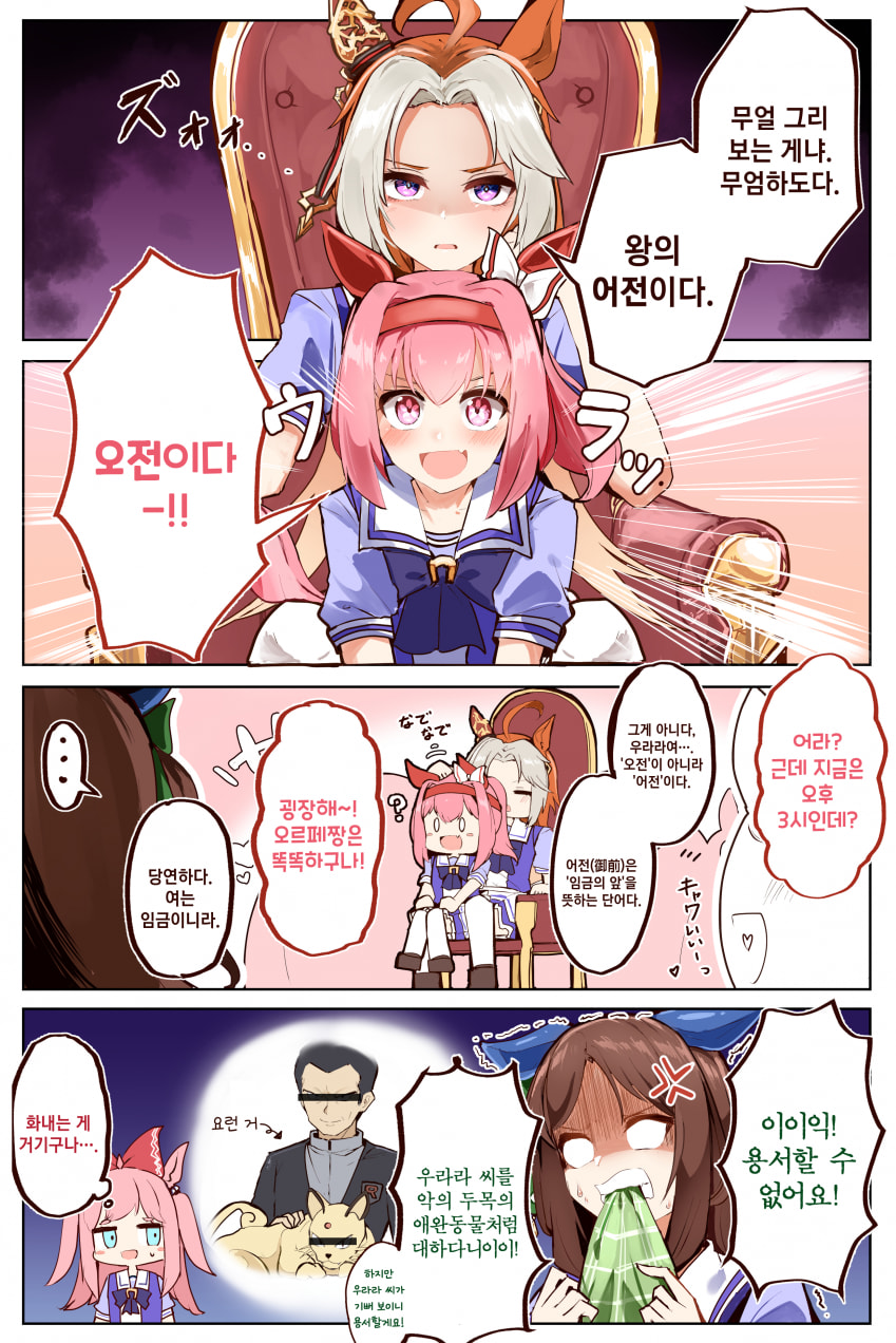 [ぷりじろう] 오르페와 우라라