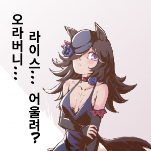 타이신 "애먼 녀석이 사과하는 거 아니야."
