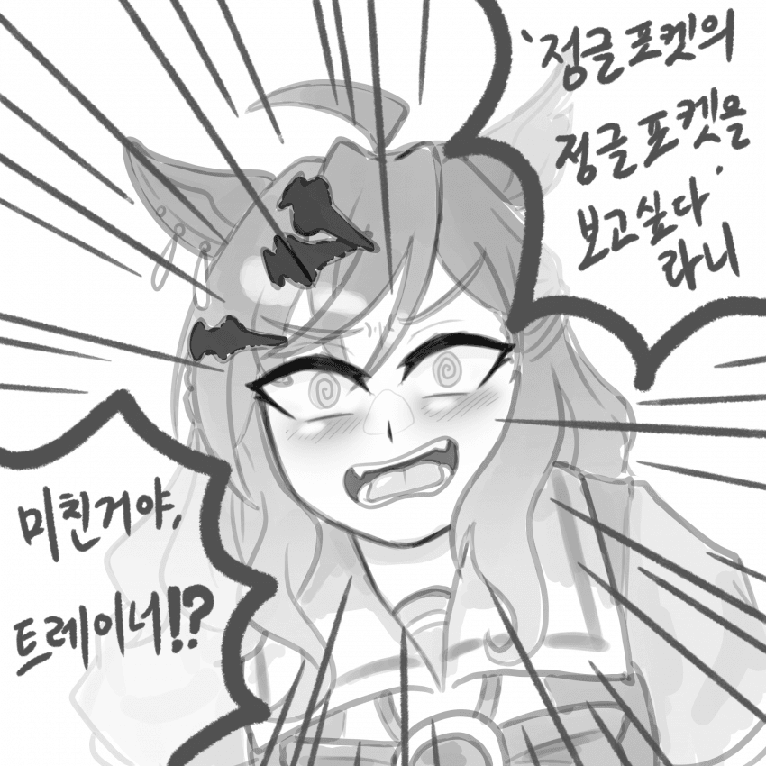 장포케 낙서함