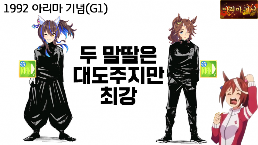 다음 경마 핫산 썸네일.png