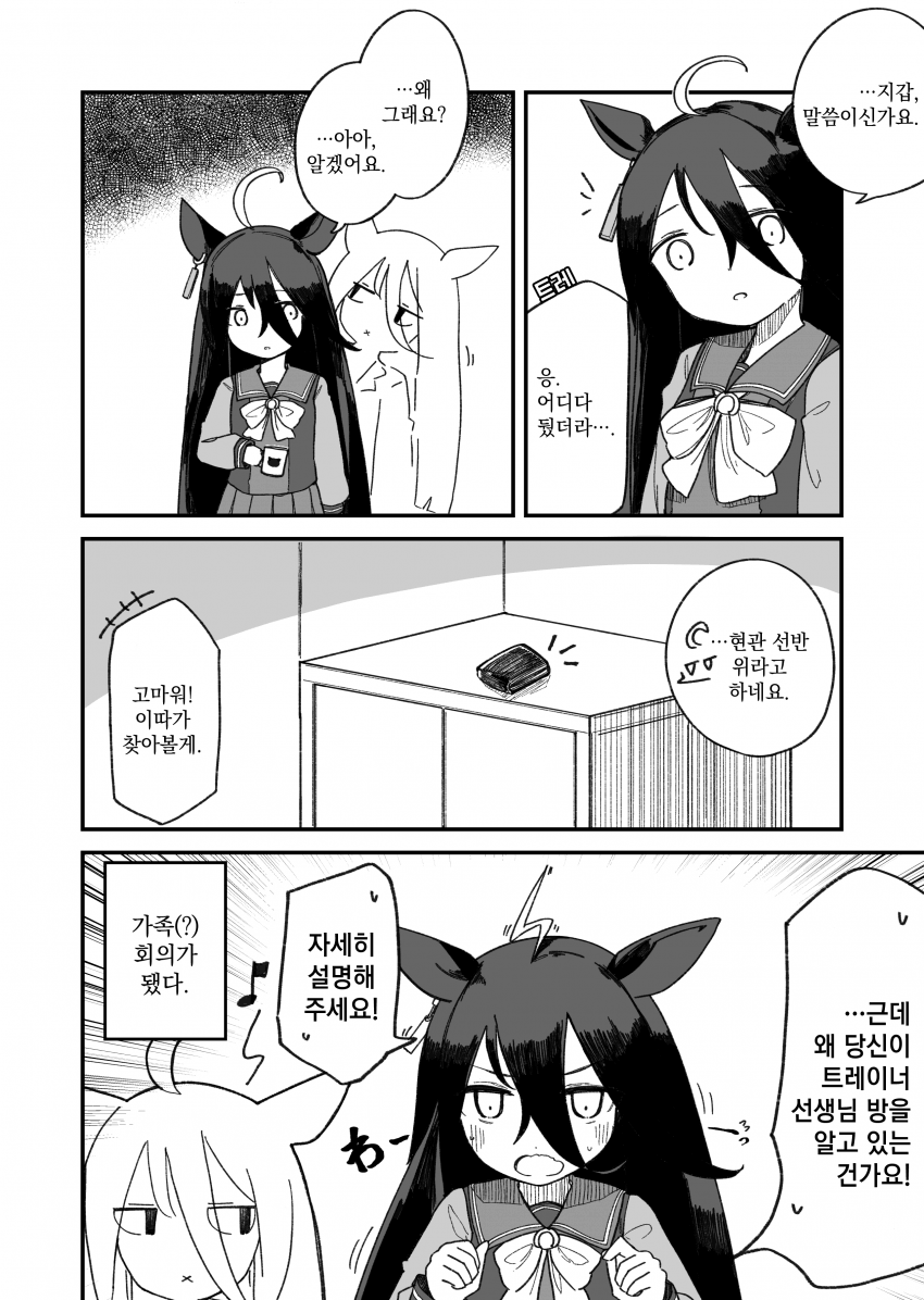 [こみねや] 카페와 찾는 물건