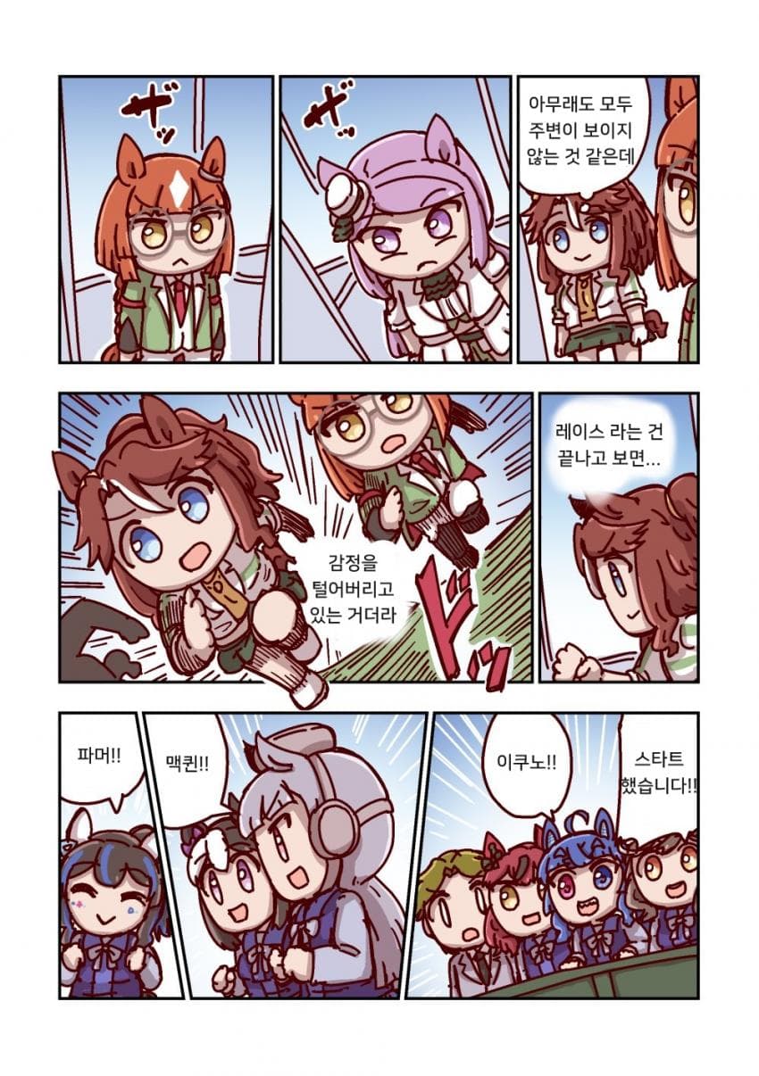 [ねこ号] 메지로 파머와 레이스