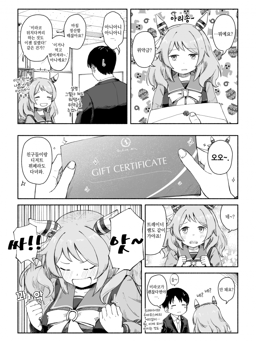 [たるひ] 히시 미라클 생일 축하해!!