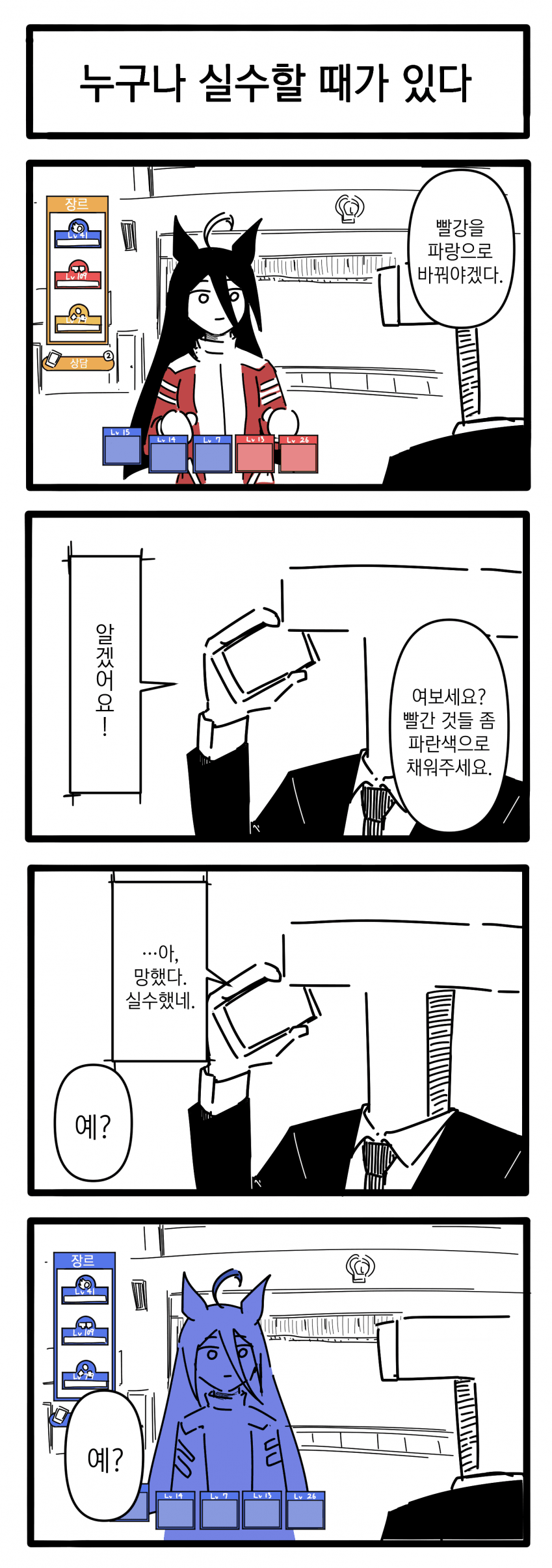 [浦木猛] 누구나 실수할 때가 있다 / 고릴라 취급