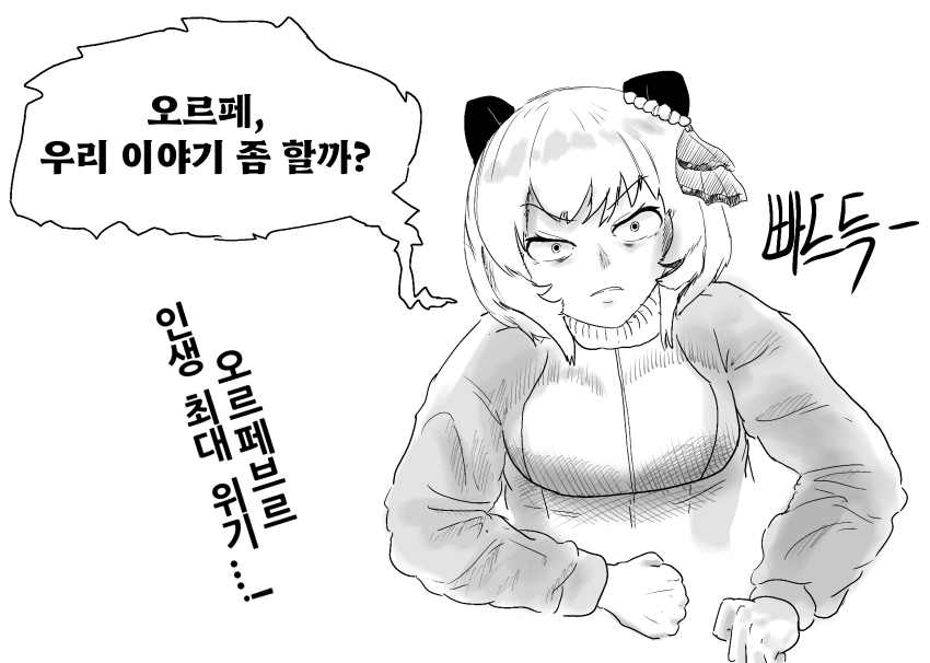 카렌짱 생일기념 만화