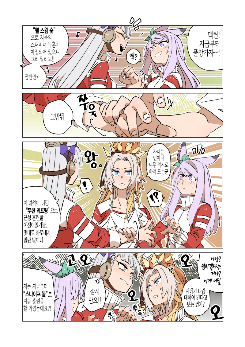 [アスカ] 왕의 기상