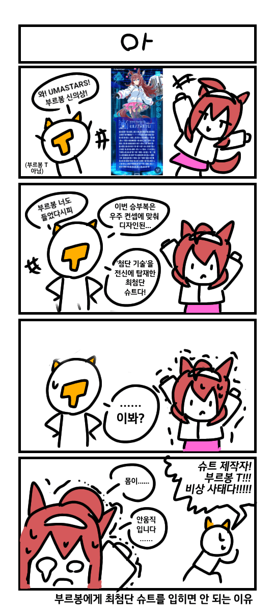날먹4컷) 아