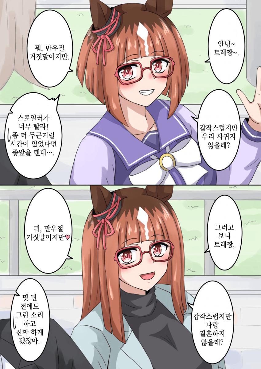 [山田やま] 4월 1일의 트랜센드
