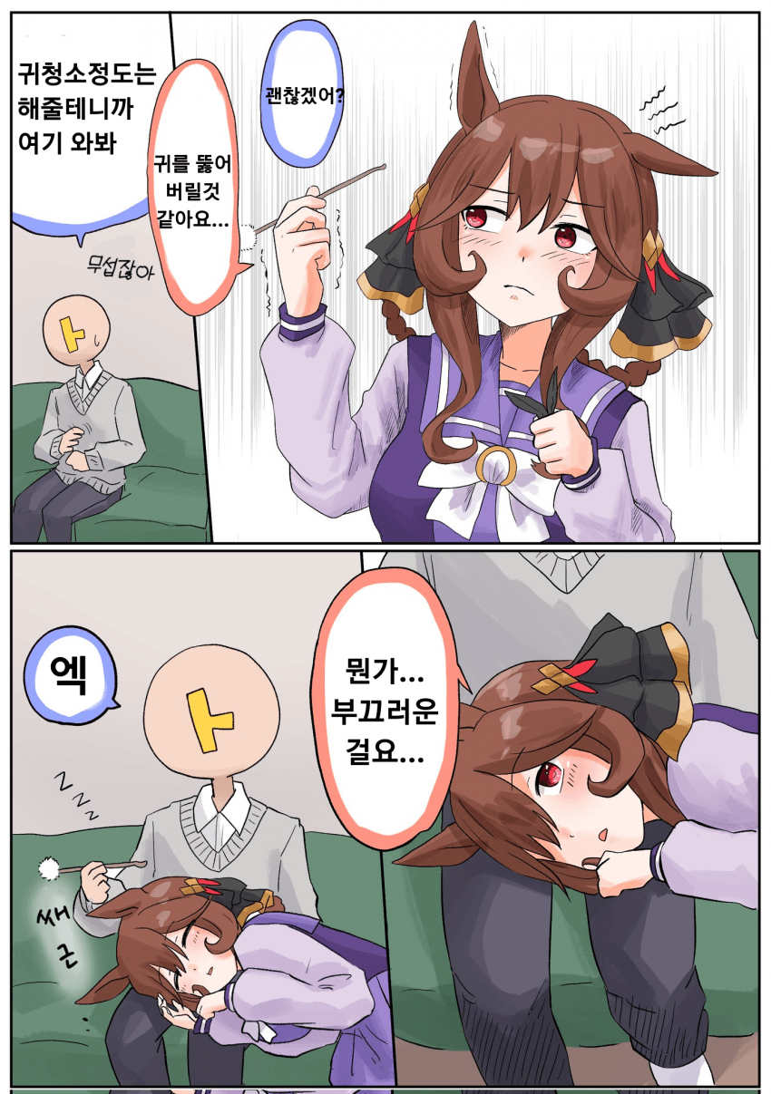 [デスおにぎり] 돈나 귀청소