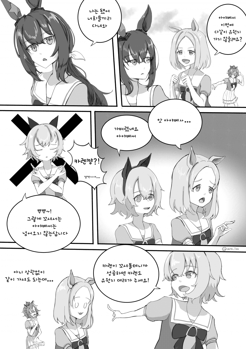 카렌한테만 약한 아야베씨 만화