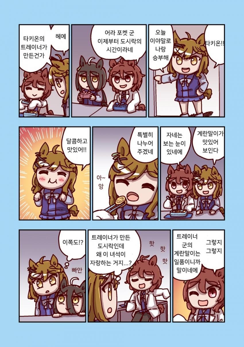 [ねこ号] 포켓 계란말이 (단편)