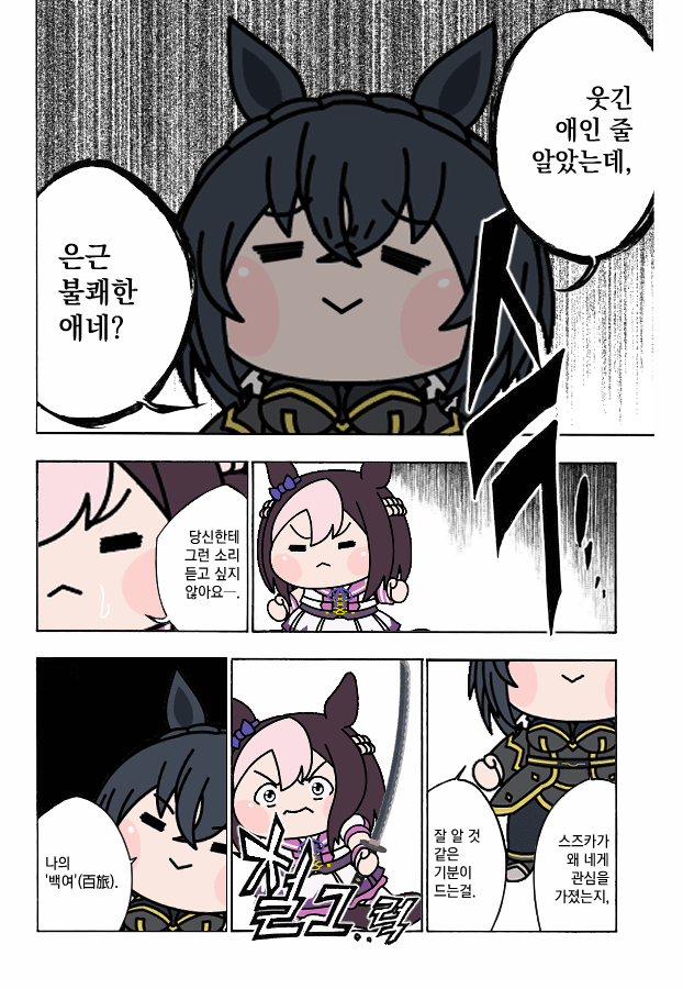 만해를 해방한 료테이 씨+