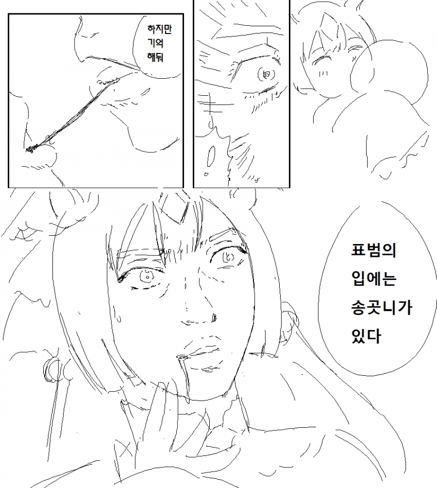그리다 포기한 만우절만화