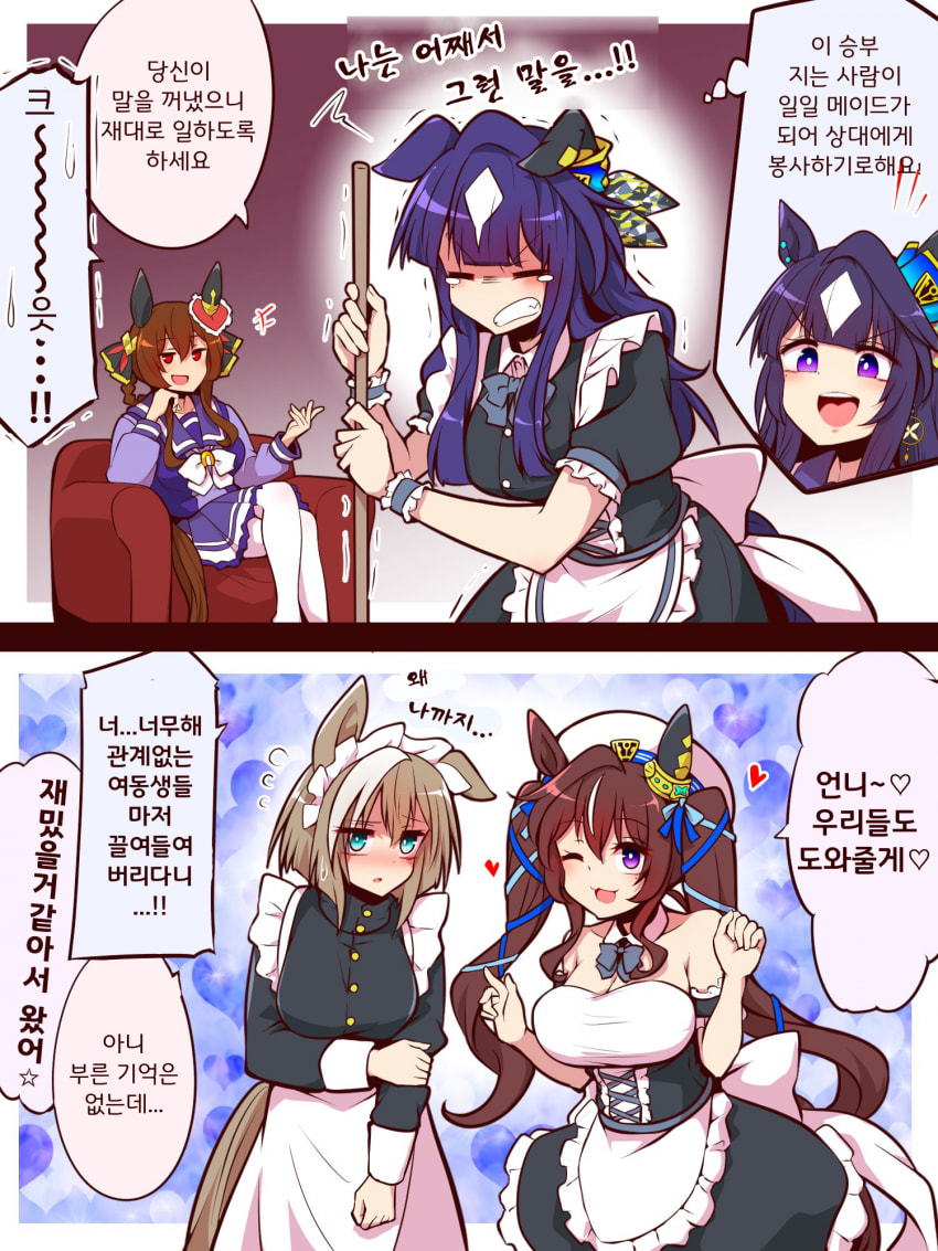 [よねだともミズ]젠틸의 일일 메이드가 된 비르시나