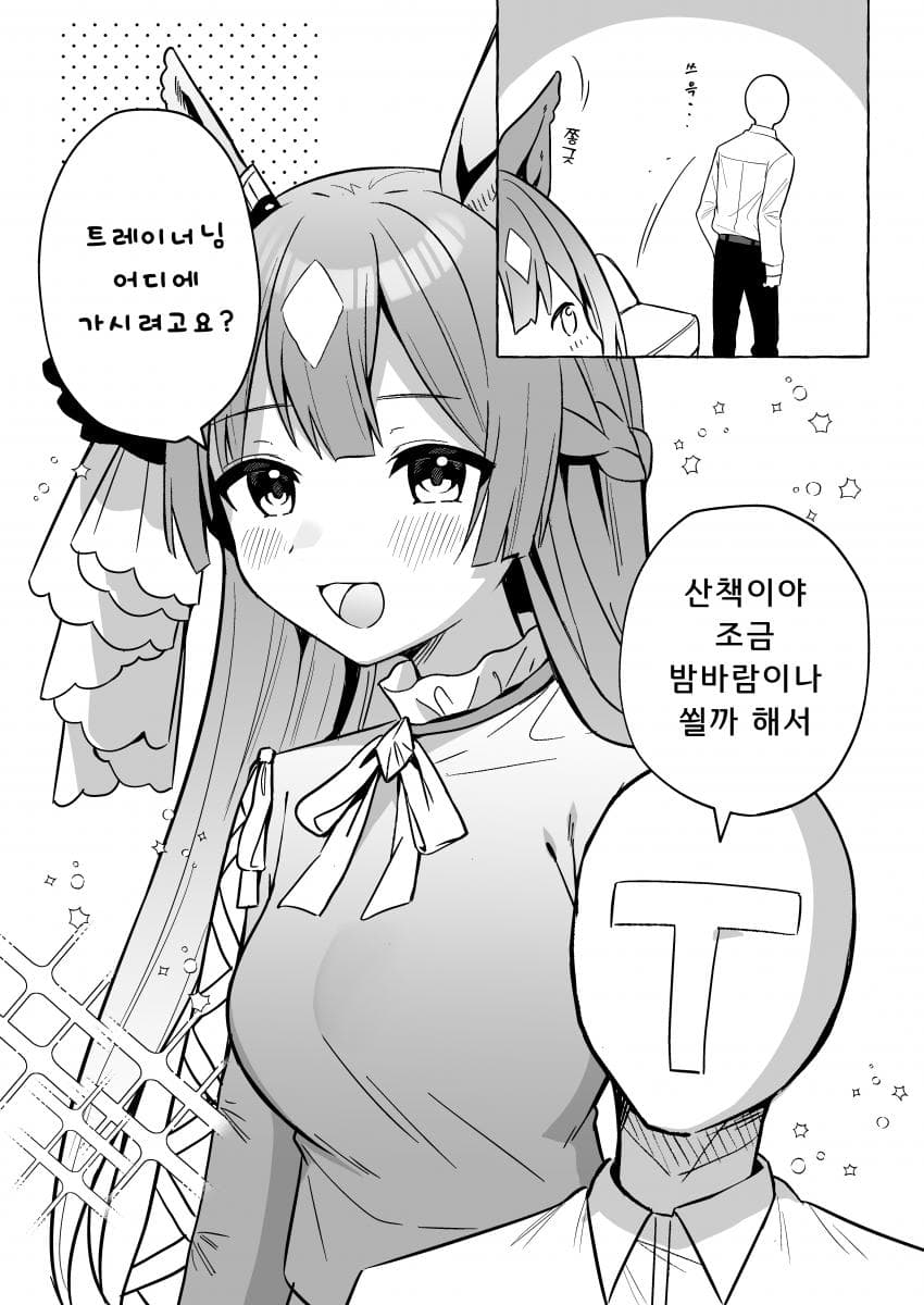 [もそ]사토노 다이아몬드는 미래마저 속박해 버린다