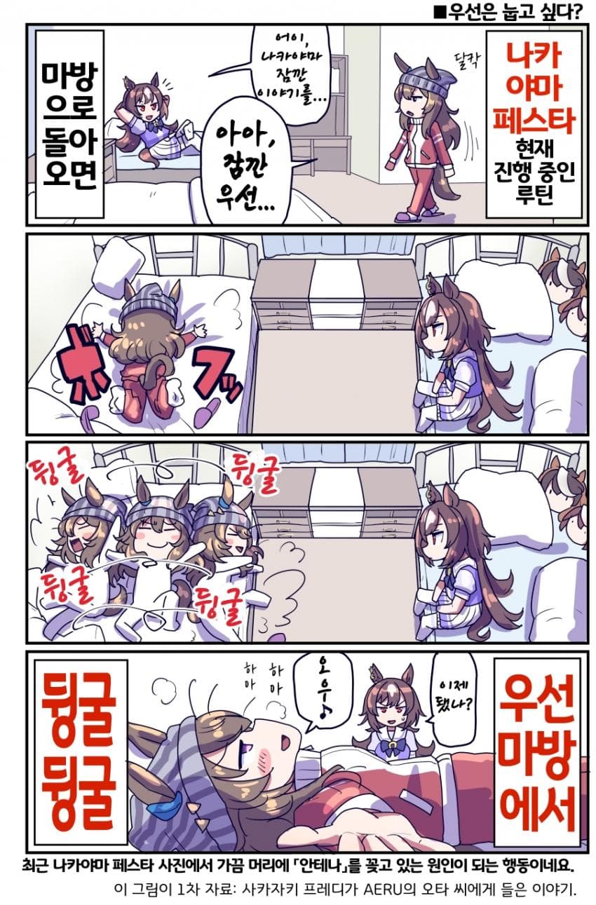 [坂崎ふれでぃ]나카야마의 루틴은 뒹굴뒹굴