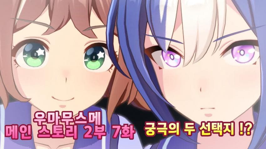 핫산 - 메인스 2부 7화