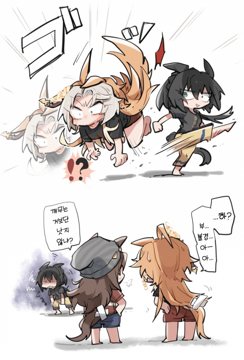 [馳子] 그걸믿엇음? 배겨킥!!